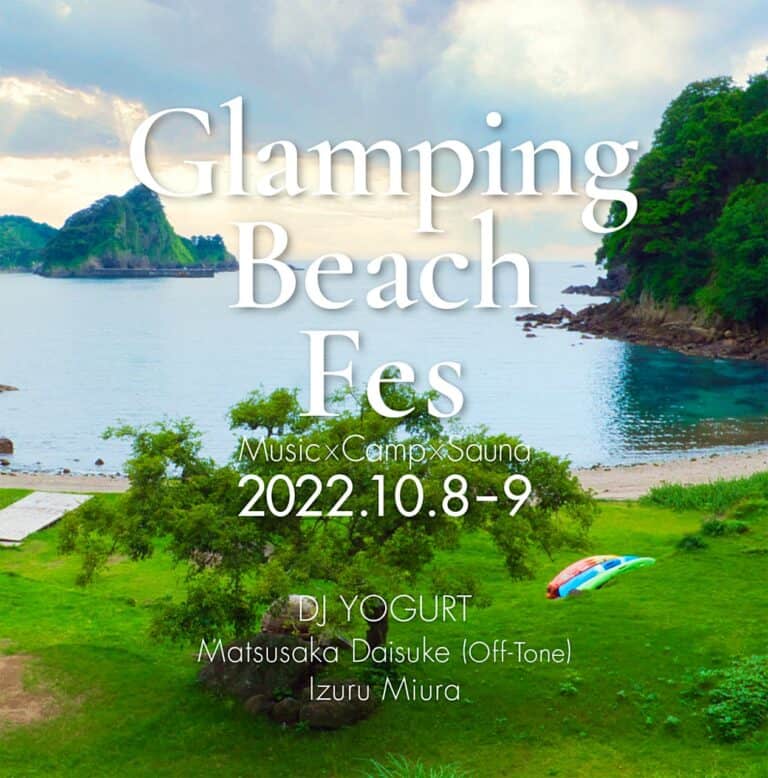 MusicAnywhere Glamping Beach FesにIzuru MiuraがDJ YOGURTやMatsusaka Daisuke等と出演 2022/10/8-9@西伊豆